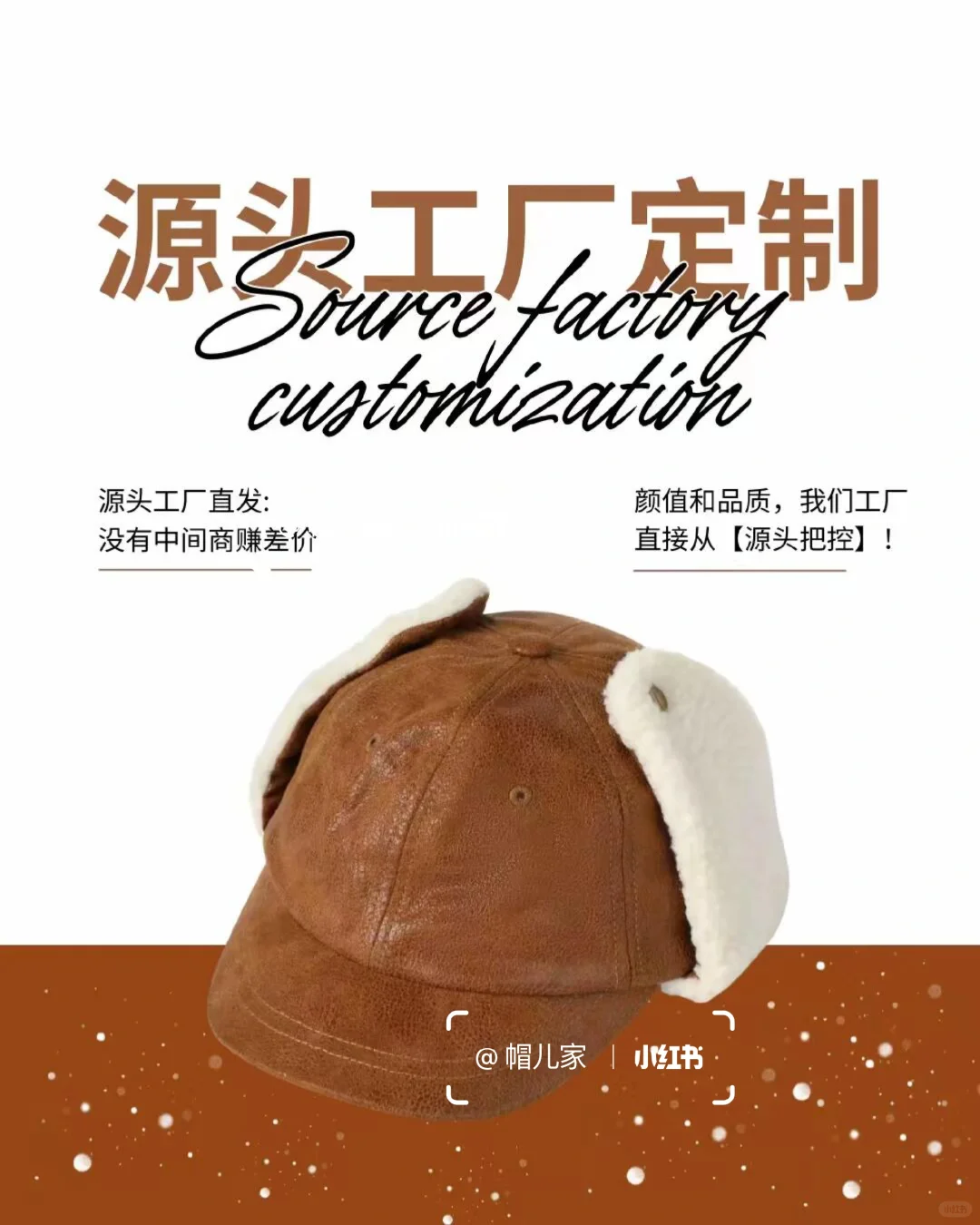 ? 分享一款温暖又吸睛的定制毛绒帽