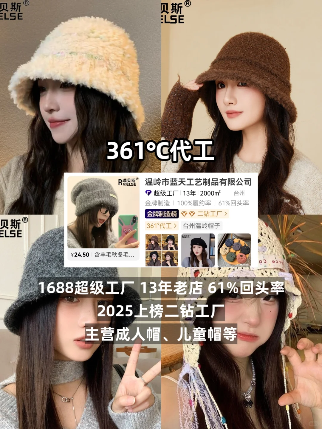 ?️大牌帽子 | 代工厂清单?