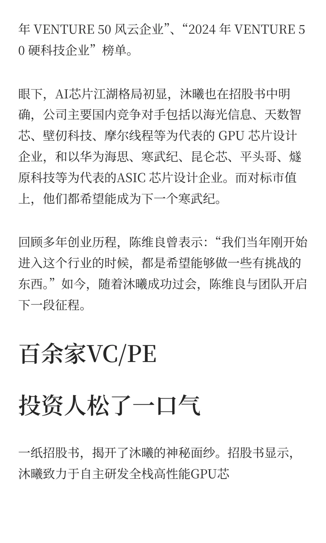 三位老同事联手，上海超级IPO来了