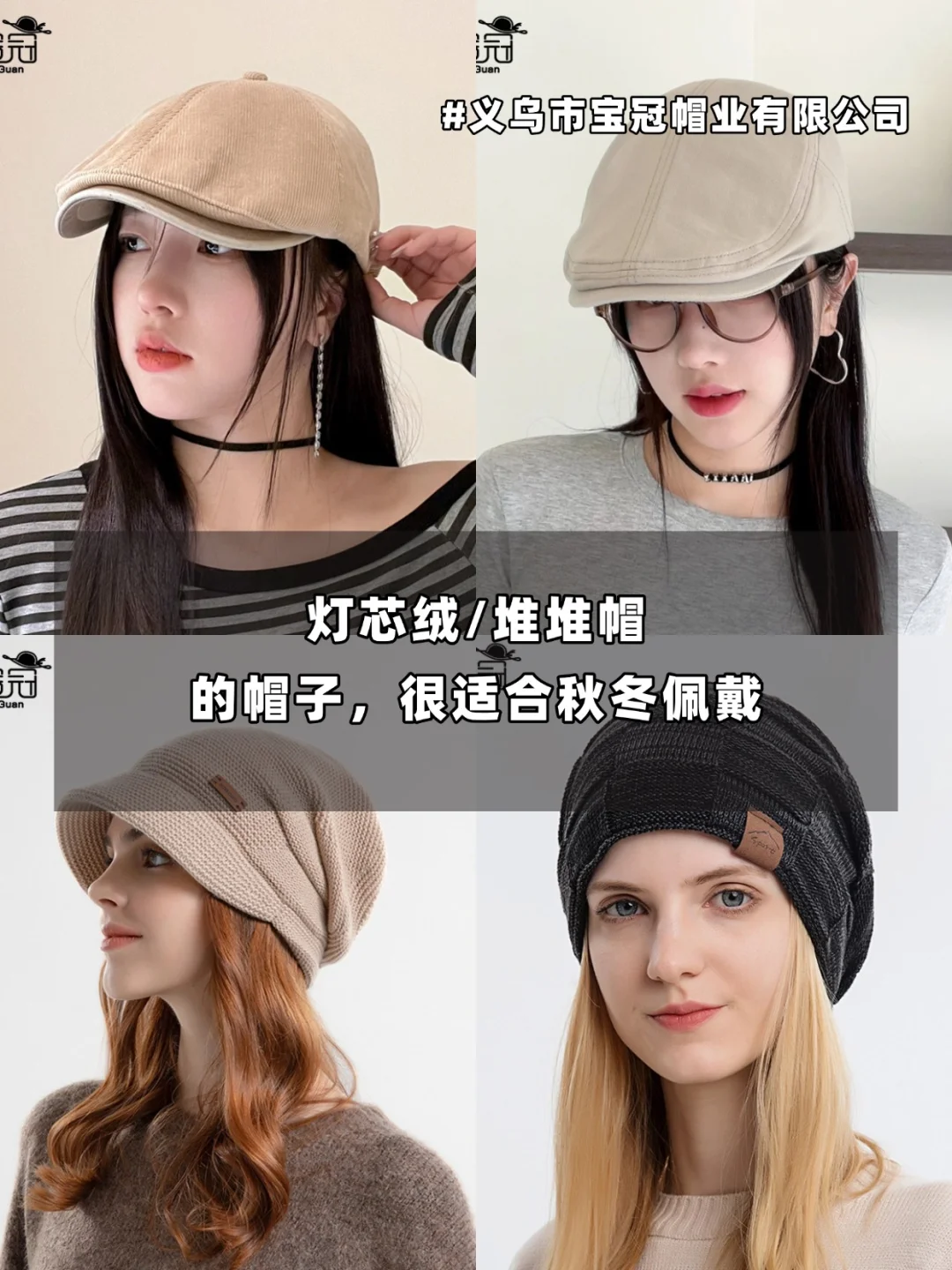 最适合冬天戴的帽子来也