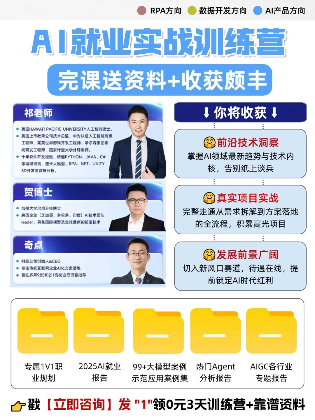 别卷错方向了❗AI这3个赛道真的稳如老?