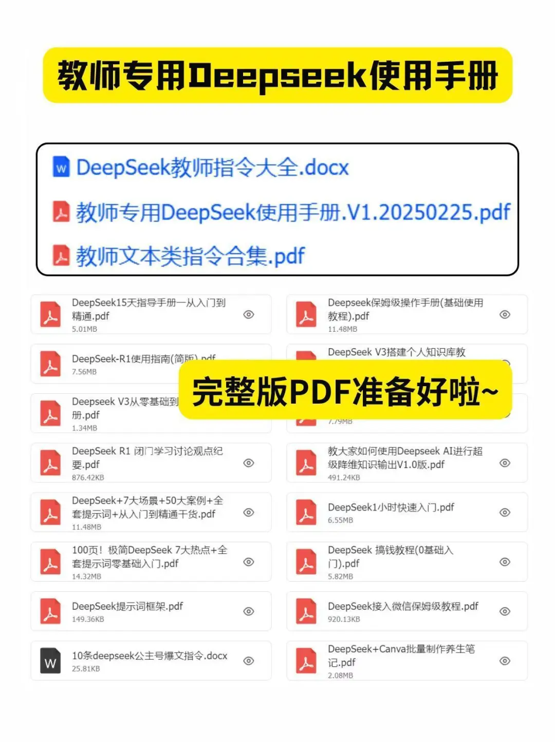 AI技术在数学课堂中的运用!