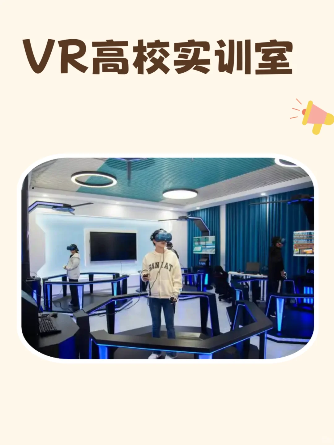 高校VR虚拟仿真实训室整体解决方案