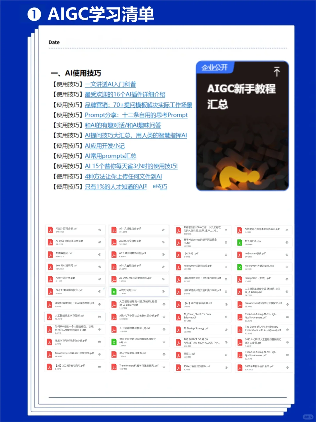 建议35➕迷茫的可以冲一冲AI赛道?