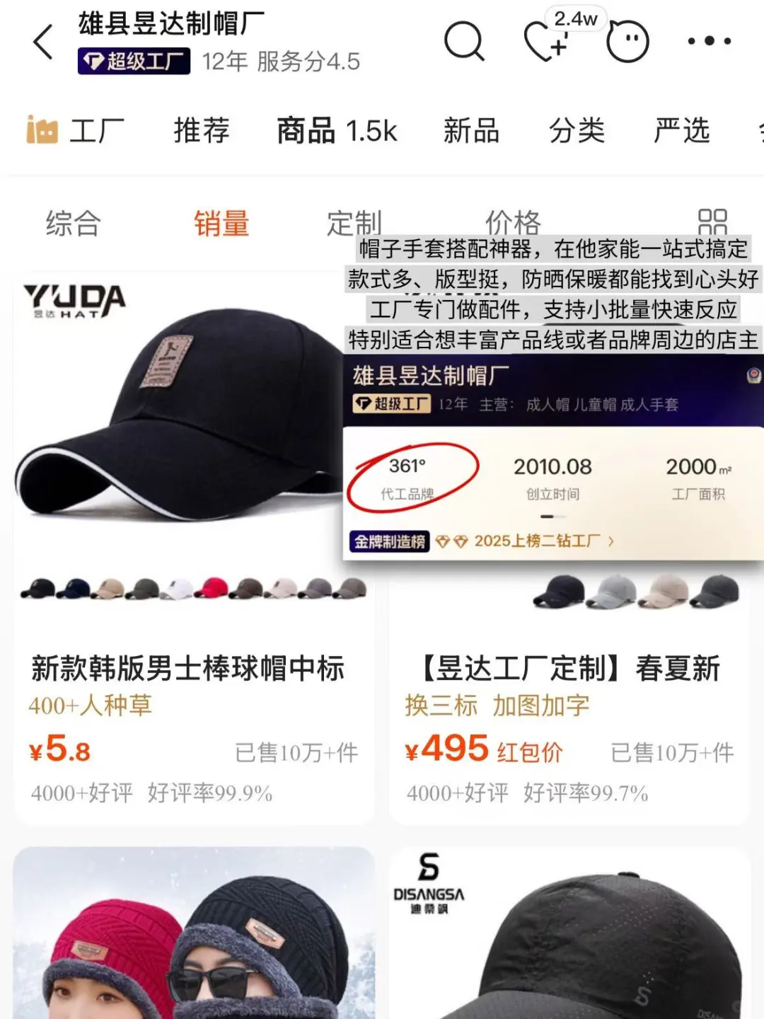 ?361°代工厂分享｜省钱攻略来啦‼️