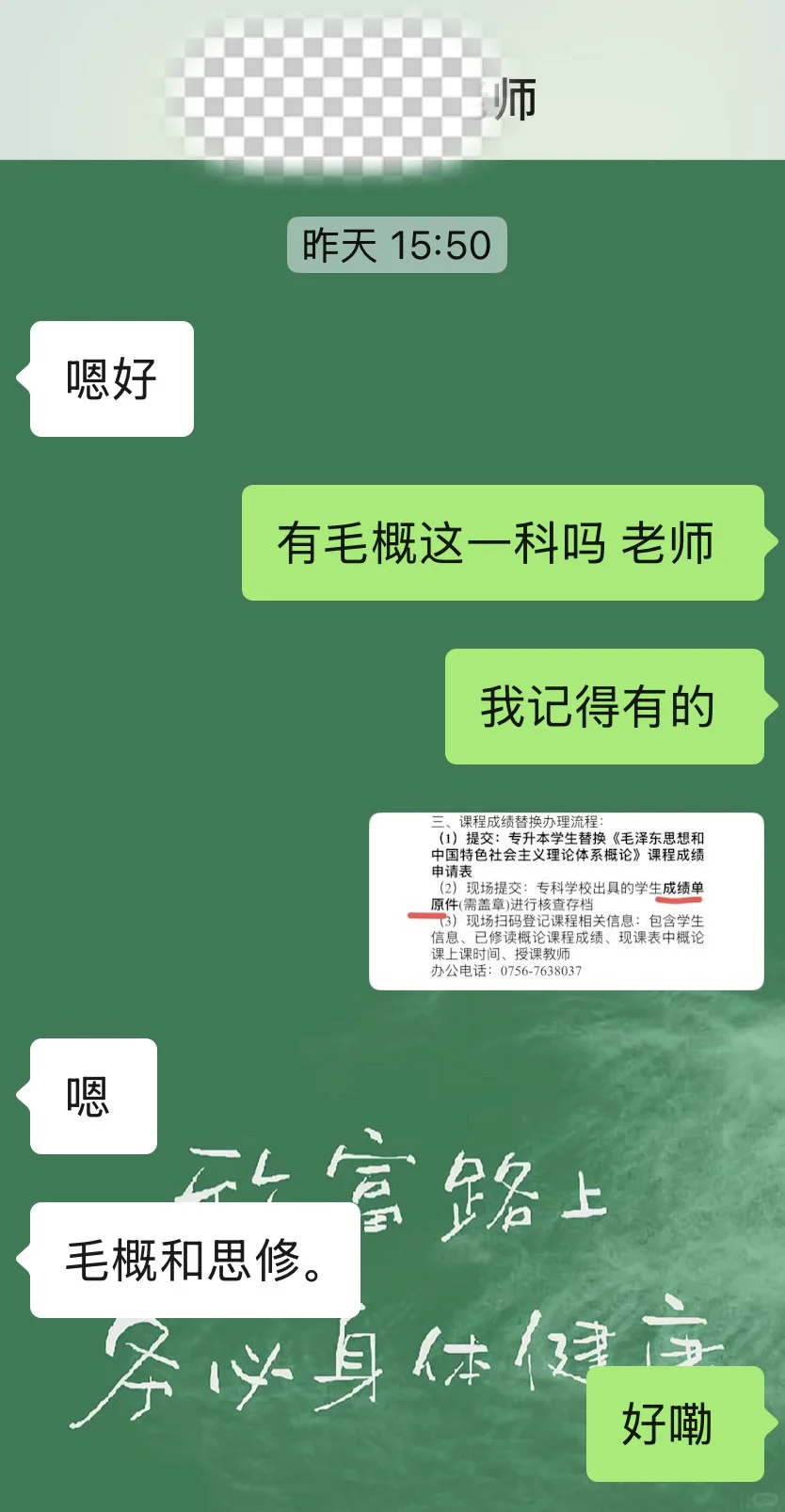 母校，我的神！