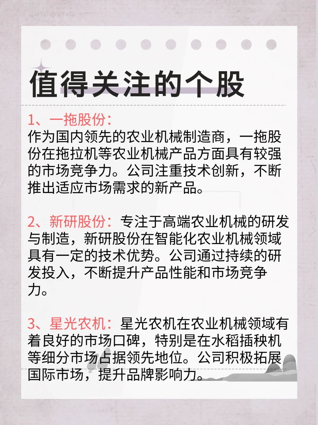 农业机械：提高农业生产和质量的关键