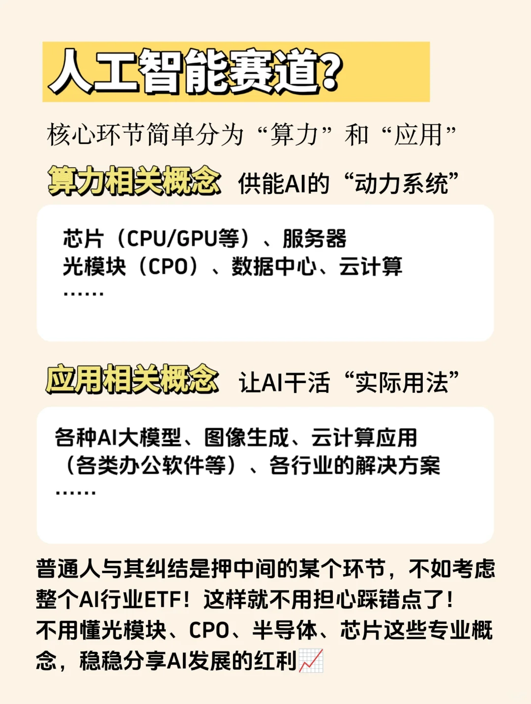 小白也能看懂人工智能（保姆级掘金攻略）