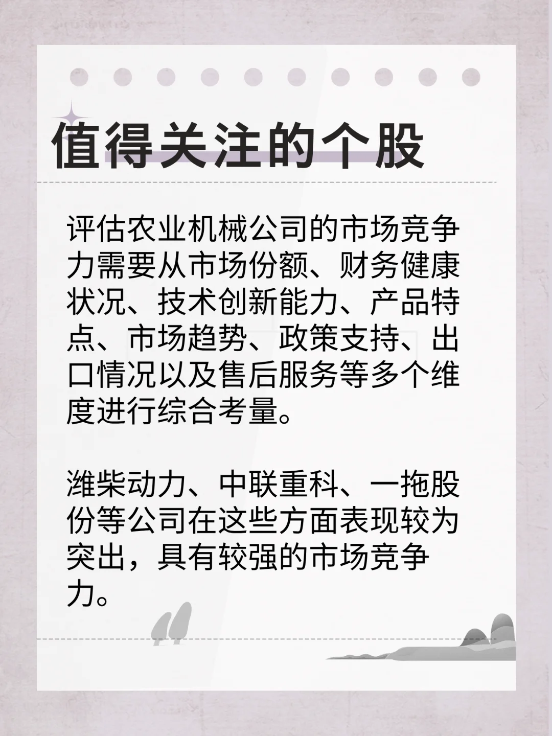 农业机械：提高农业生产和质量的关键