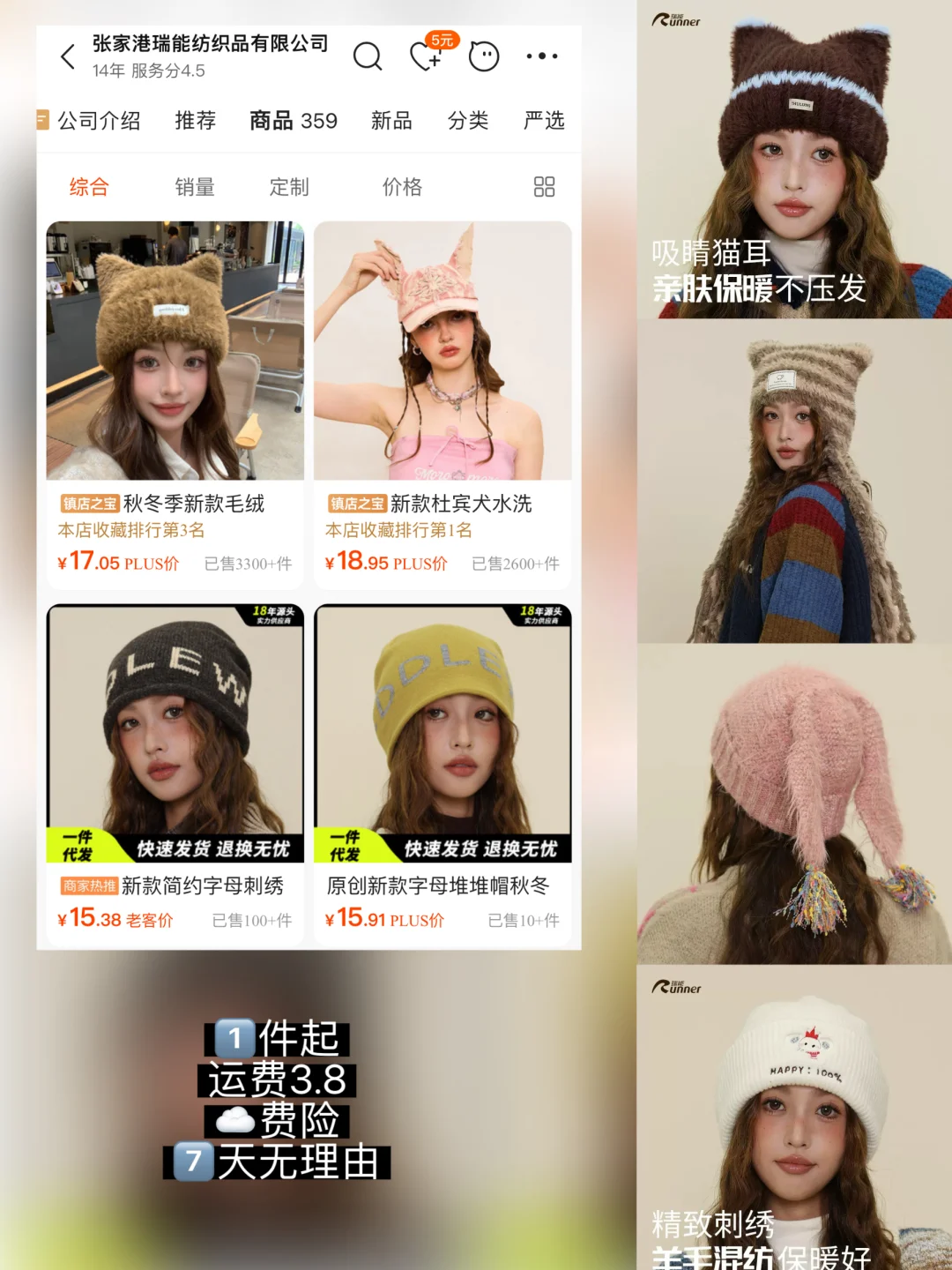 ?1688挖宝丨6家秋冬平价帽子店铺分享