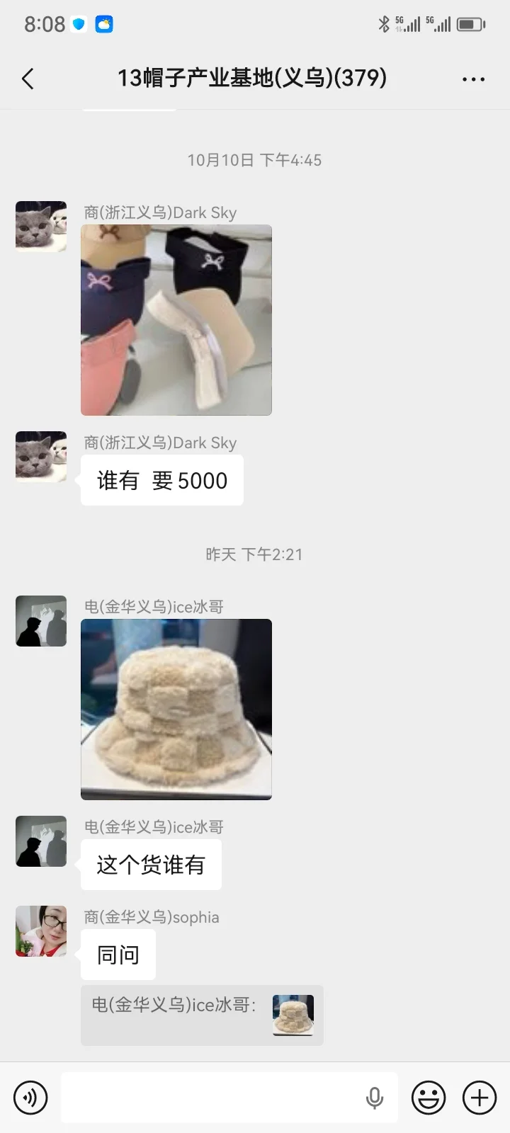 今日帽子供需20251913