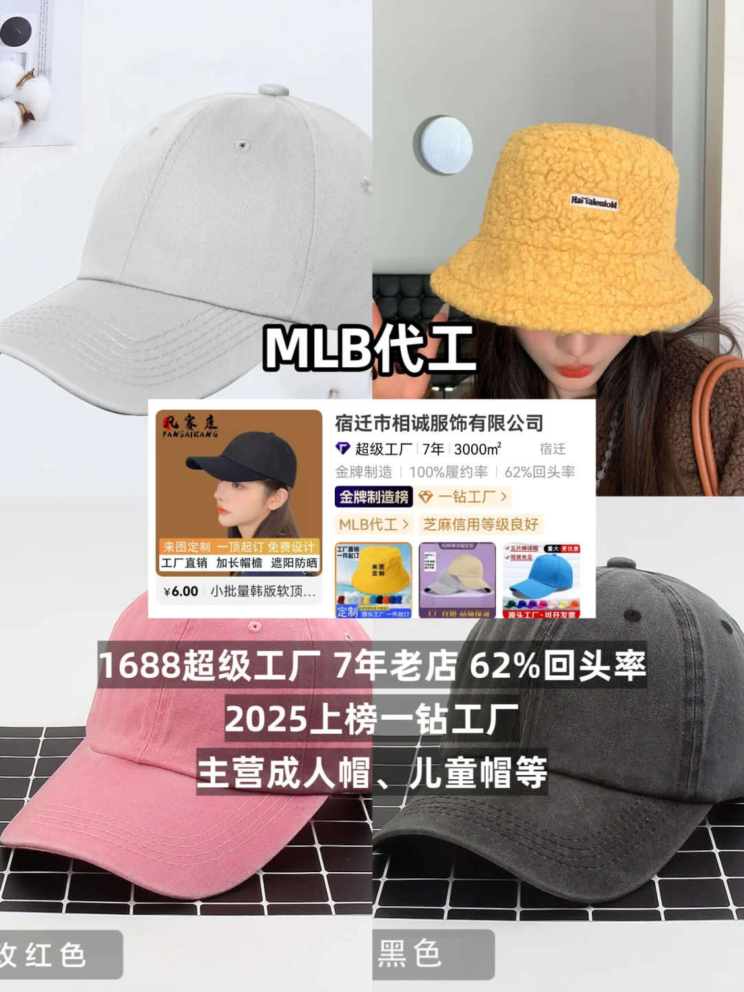 ?️大牌帽子 | 代工厂清单?