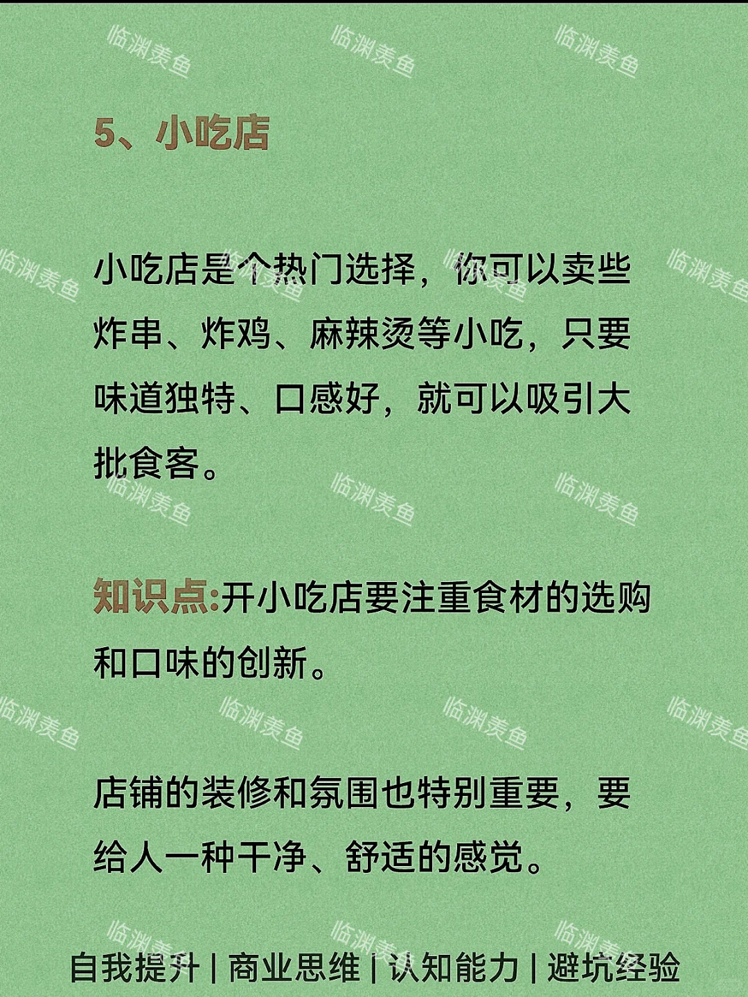 县城经济