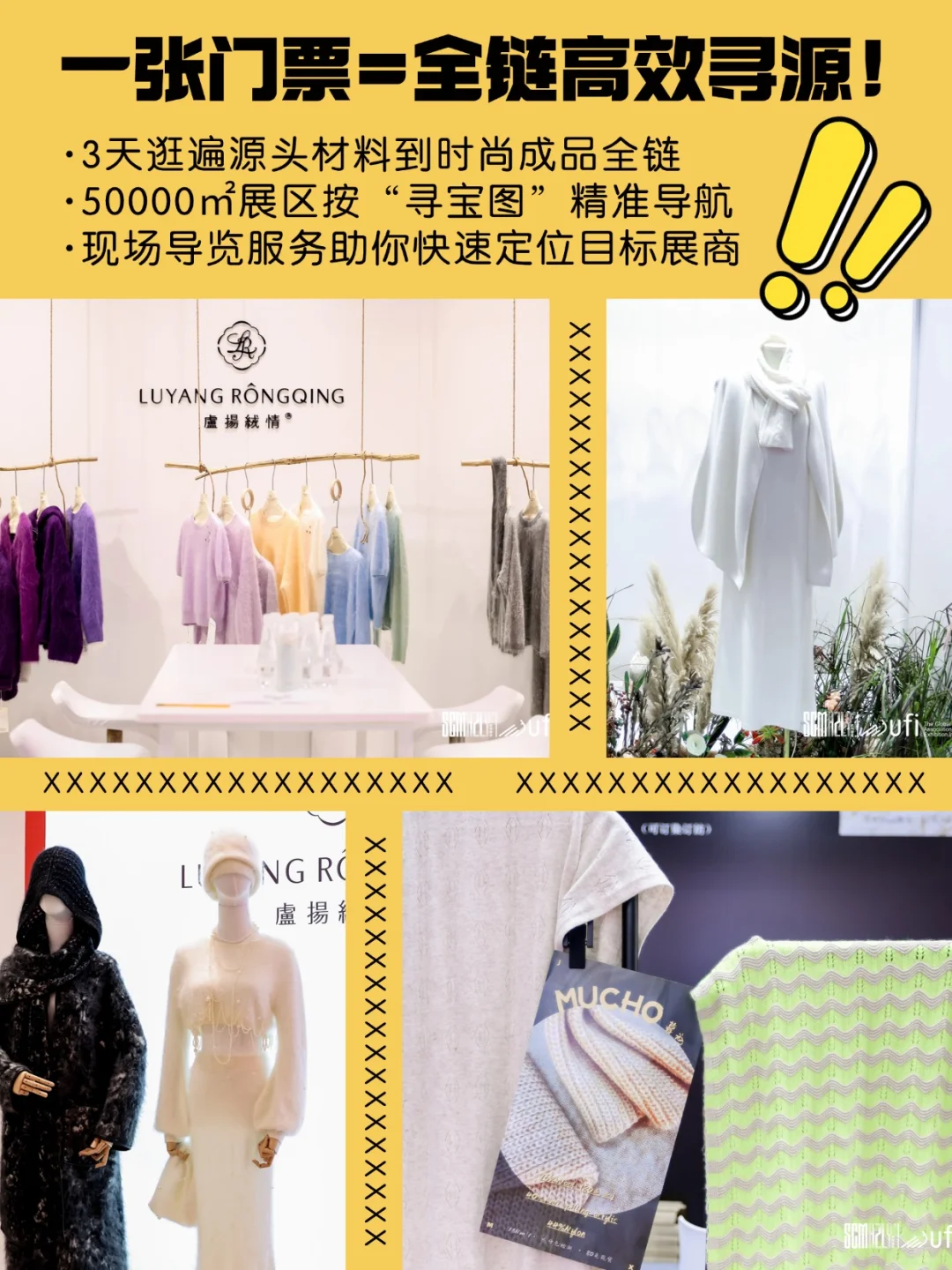 这张“寻宝图”一站式逛遍服装供应链❗️