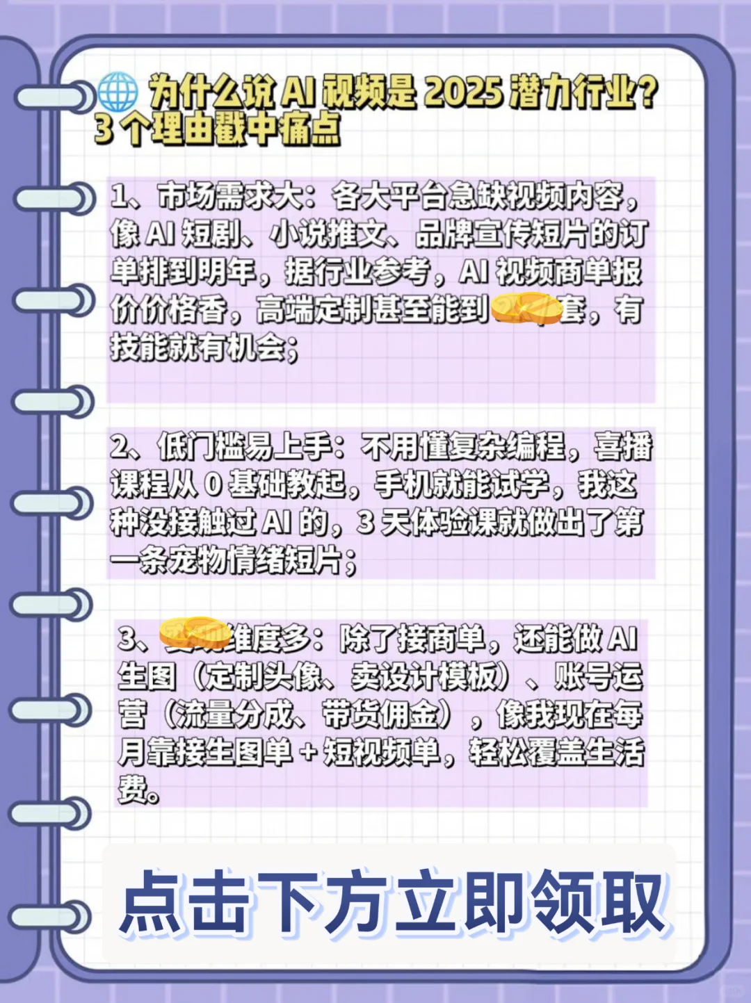 2025 新机遇，预测认准 AI 创作