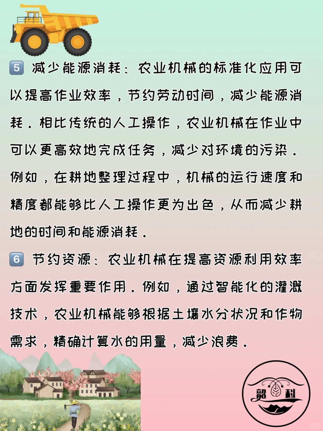 重磅回归 |?农业机械的环保性