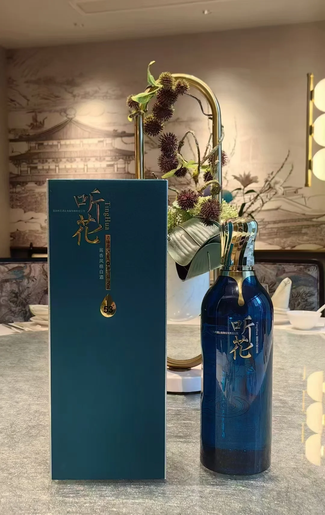 听花酱香蓝瓶