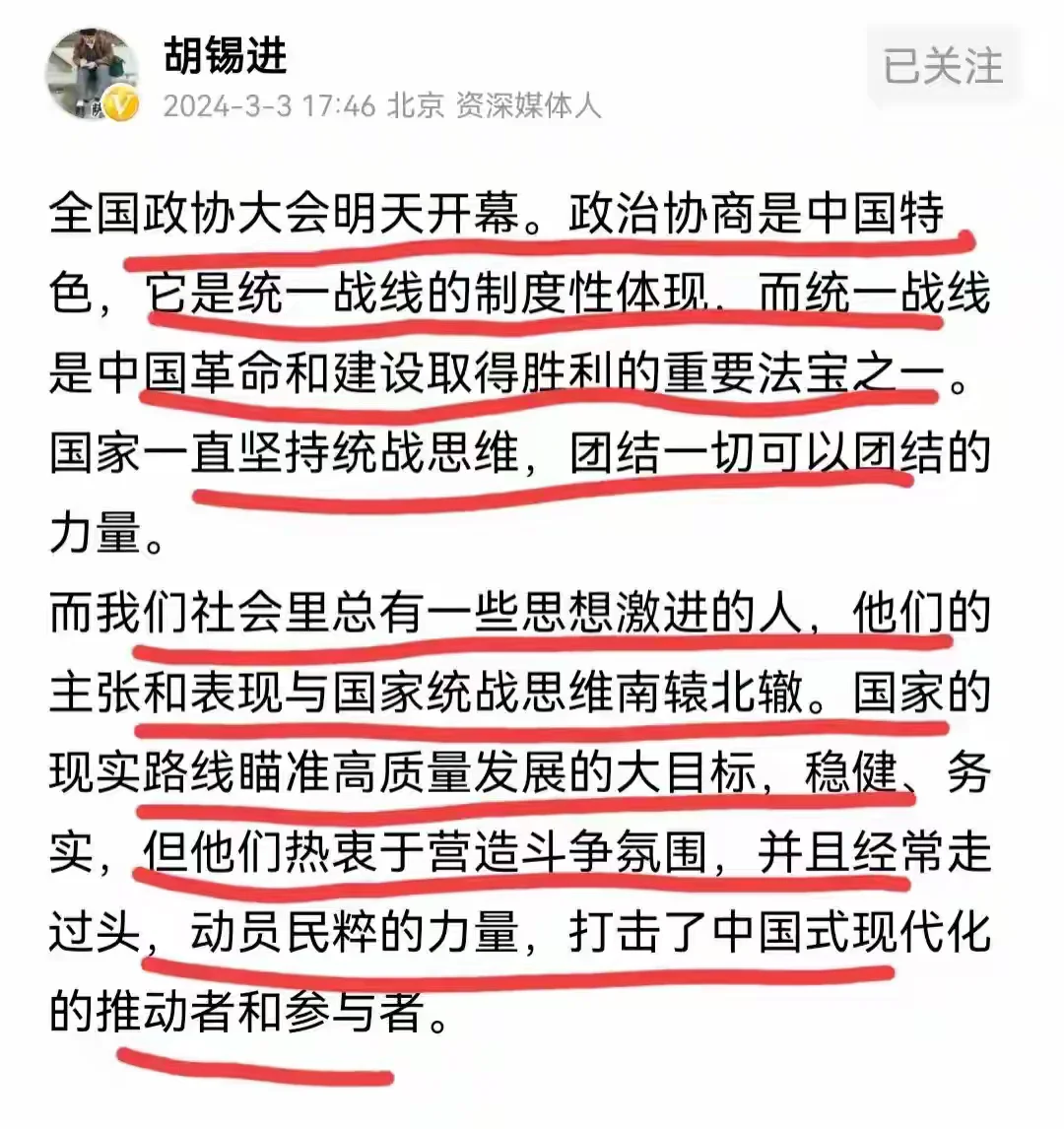 胡锡进生产的帽子：民粹、极左、反对改开