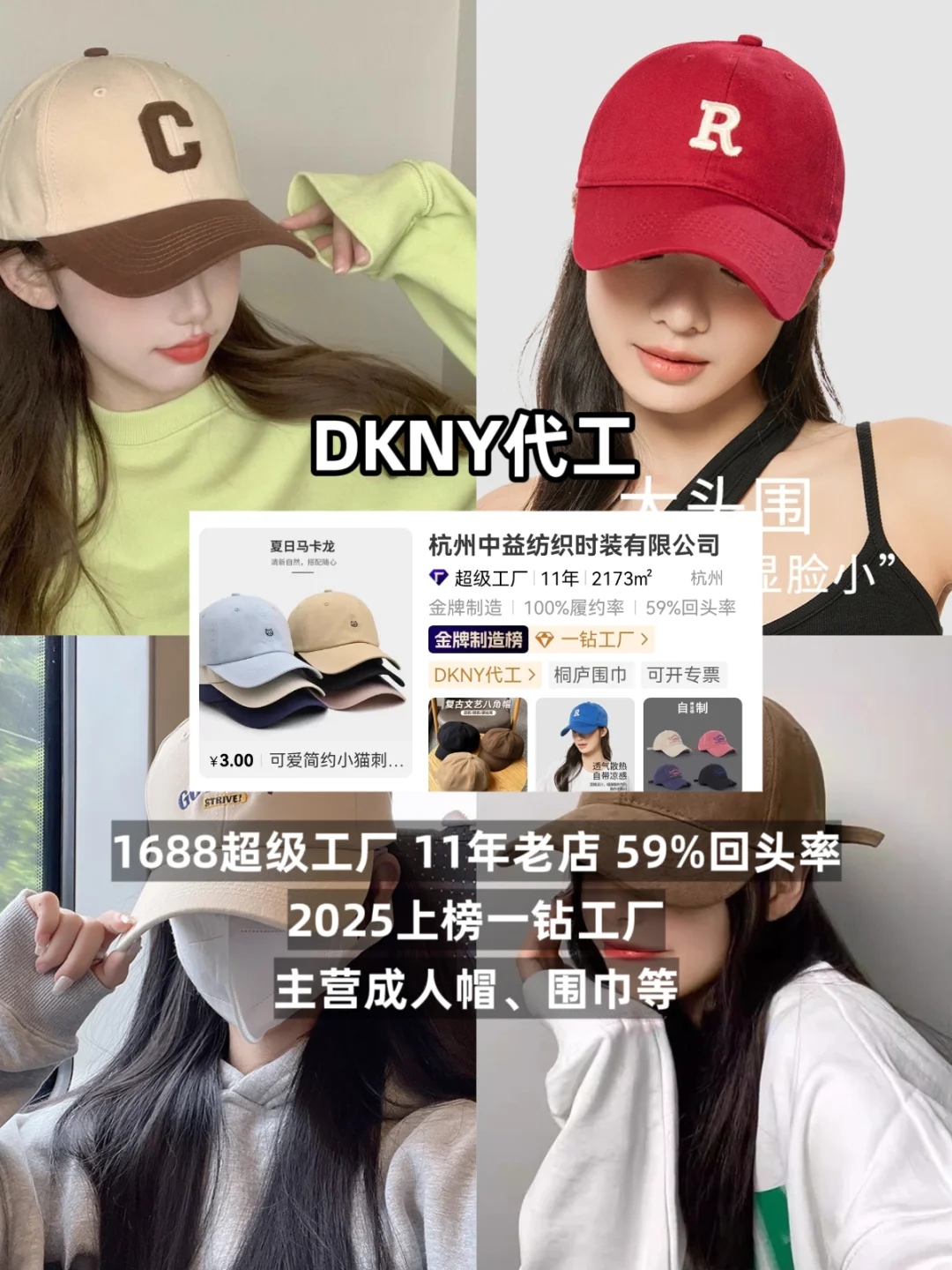 ?️大牌帽子 | 代工厂清单?