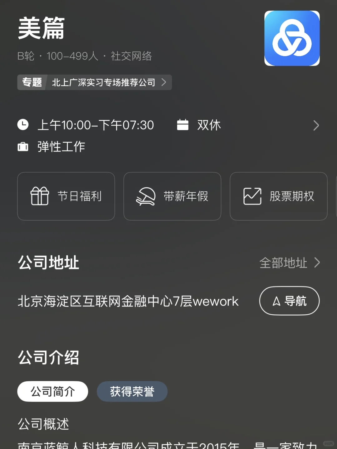 双休+双非友好❕深圳值得去的中小企业汇总