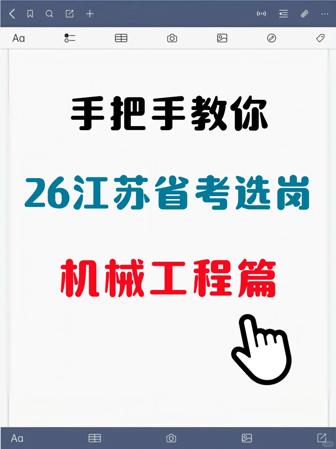 请大数据把我推给机械工程还不会选岗的同学