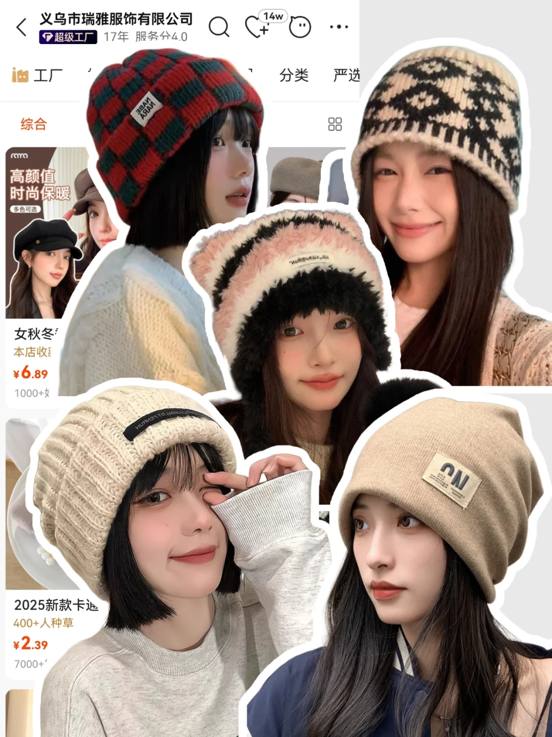 ?秋冬氛围感帽子！