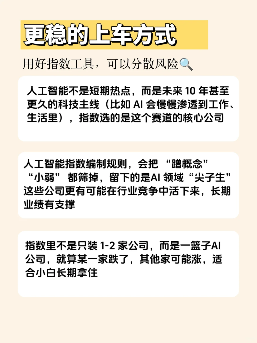 小白也能看懂人工智能（保姆级掘金攻略）