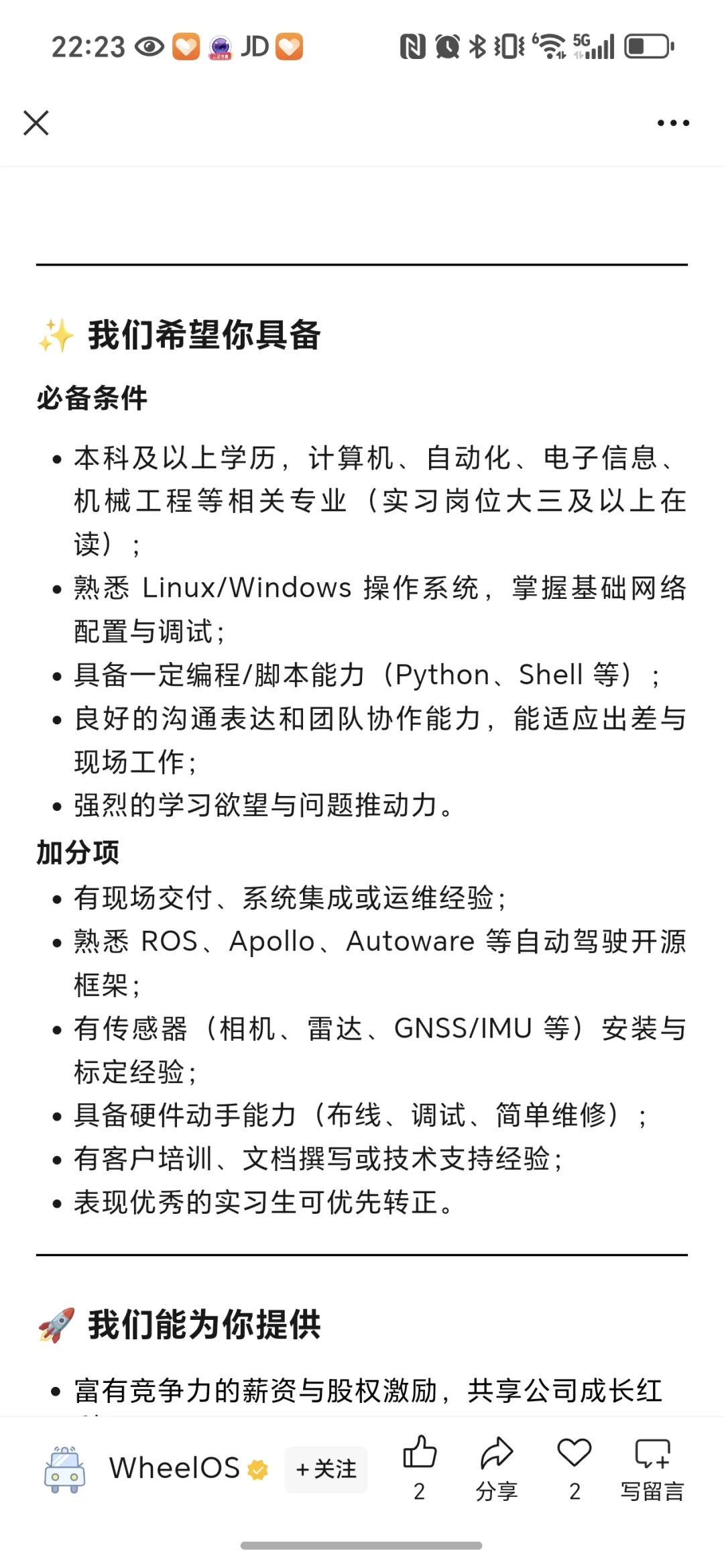 Ai领域热门新职业，驻场交付工程师需求暴增