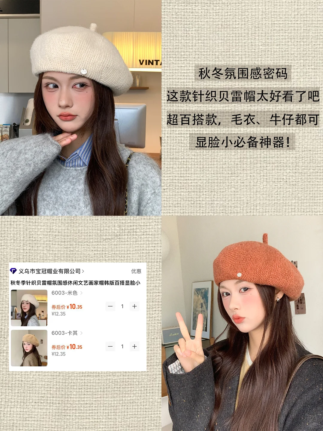 秋冬针织帽?分享?1688