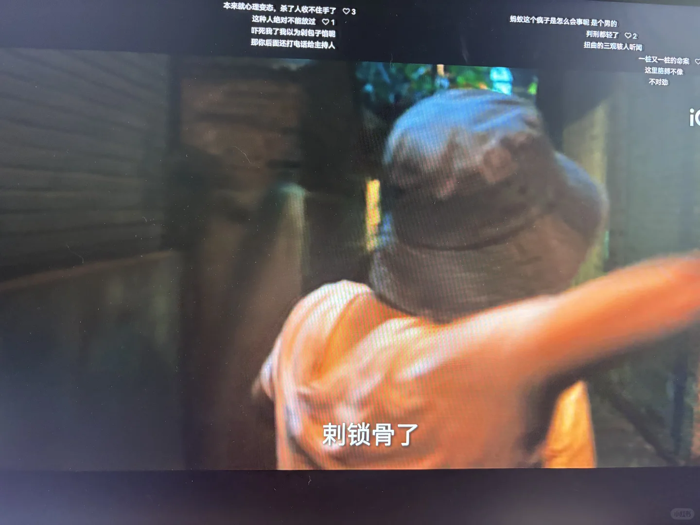 树影迷宫解析，还有一个帮凶，前后呼应