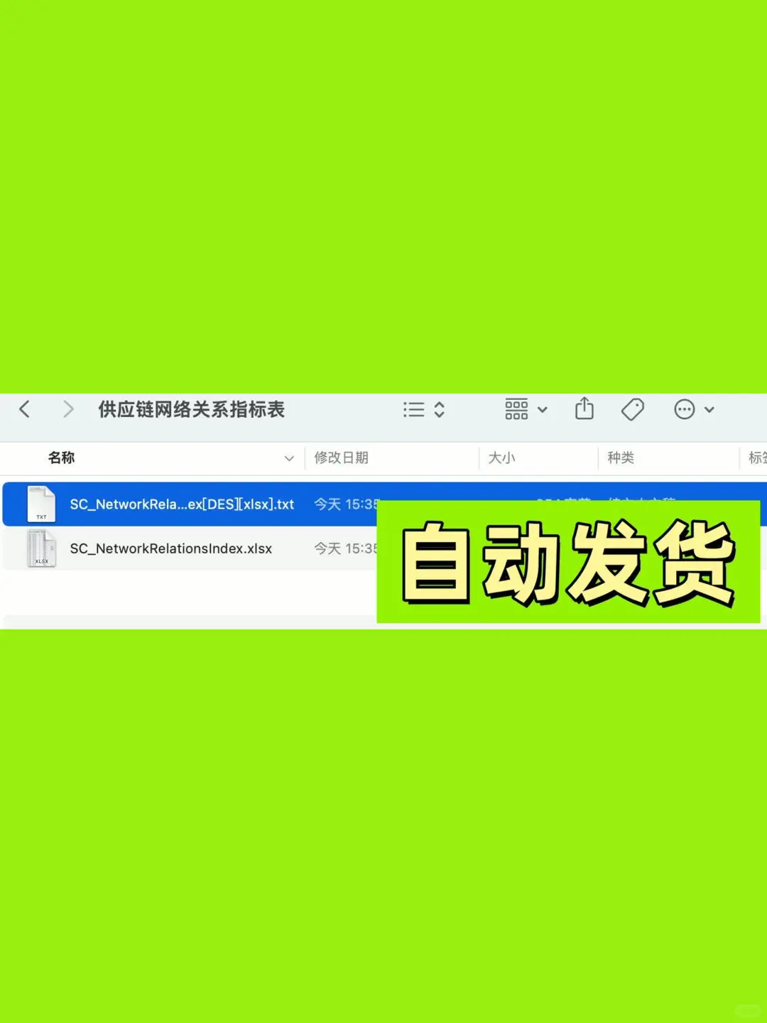 【2024】上市公司供应链信息数据大全