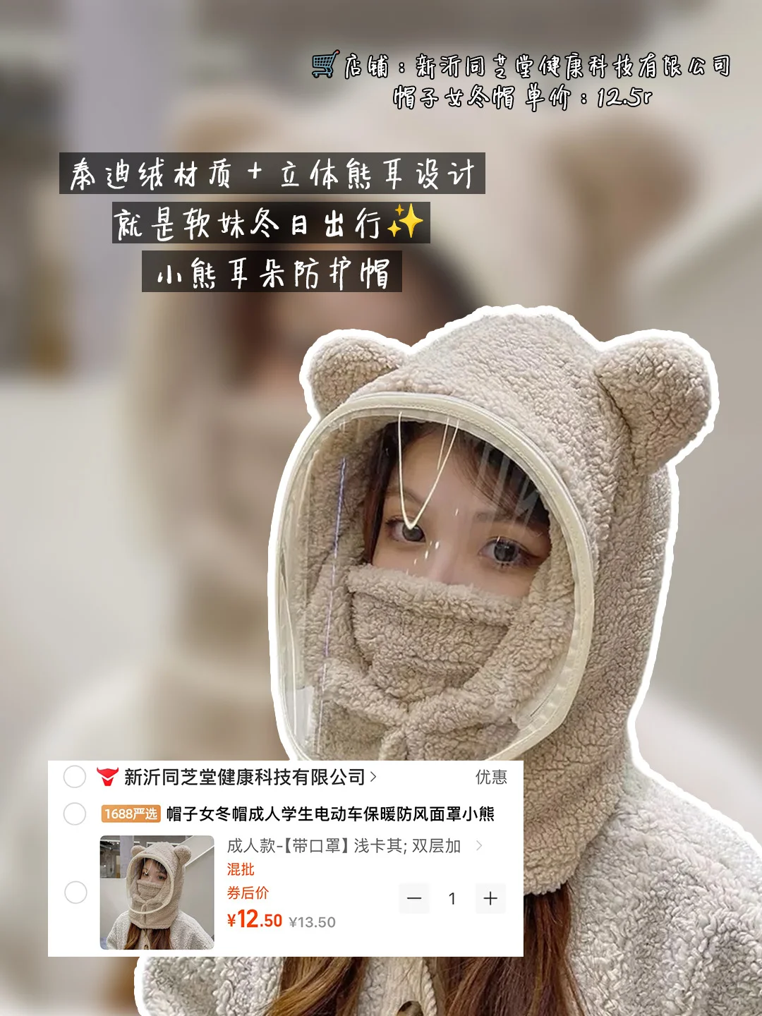 怕冷星人必备✨冬日保暖帽合集