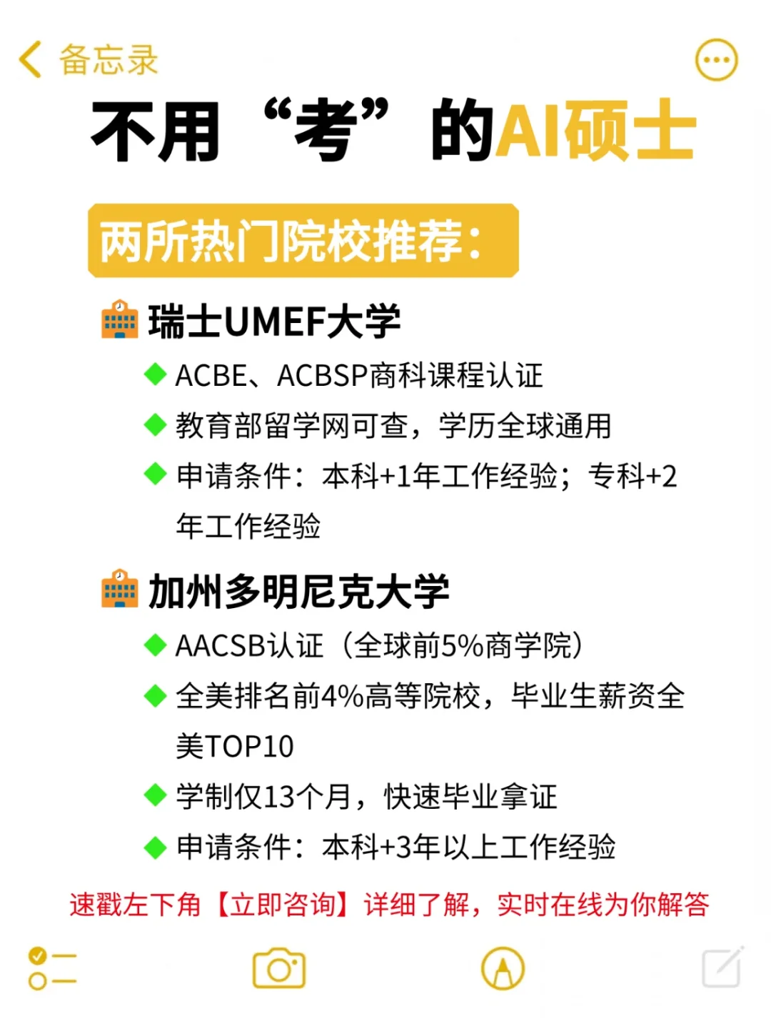 真心建议！这些人工智能硕士不用考，冲！