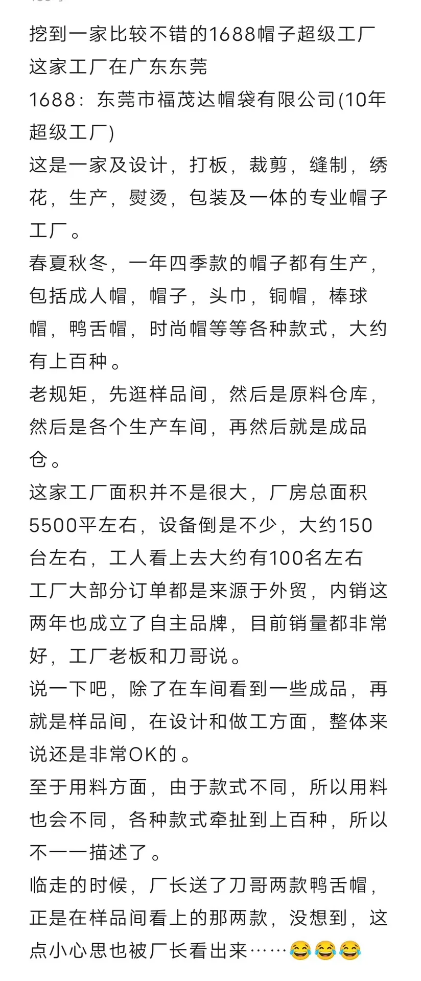 1688挖宝/帽子超级工厂/各式各样的都有