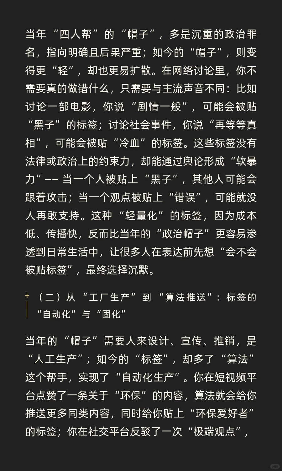 《帽子工厂》：48年后我们为何仍在警惕 ？