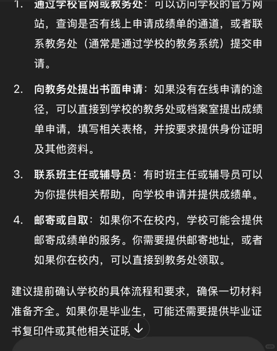 周一待办事项