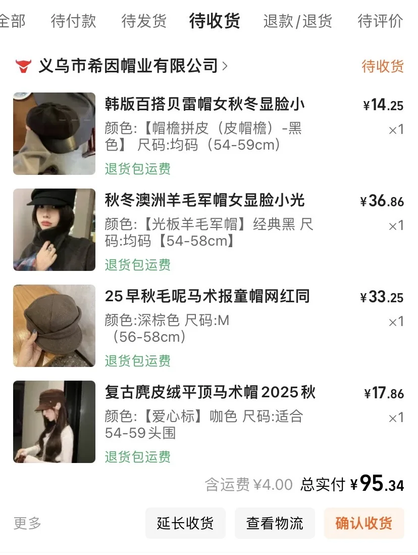 1688秋冬千金感帽子 等到货中