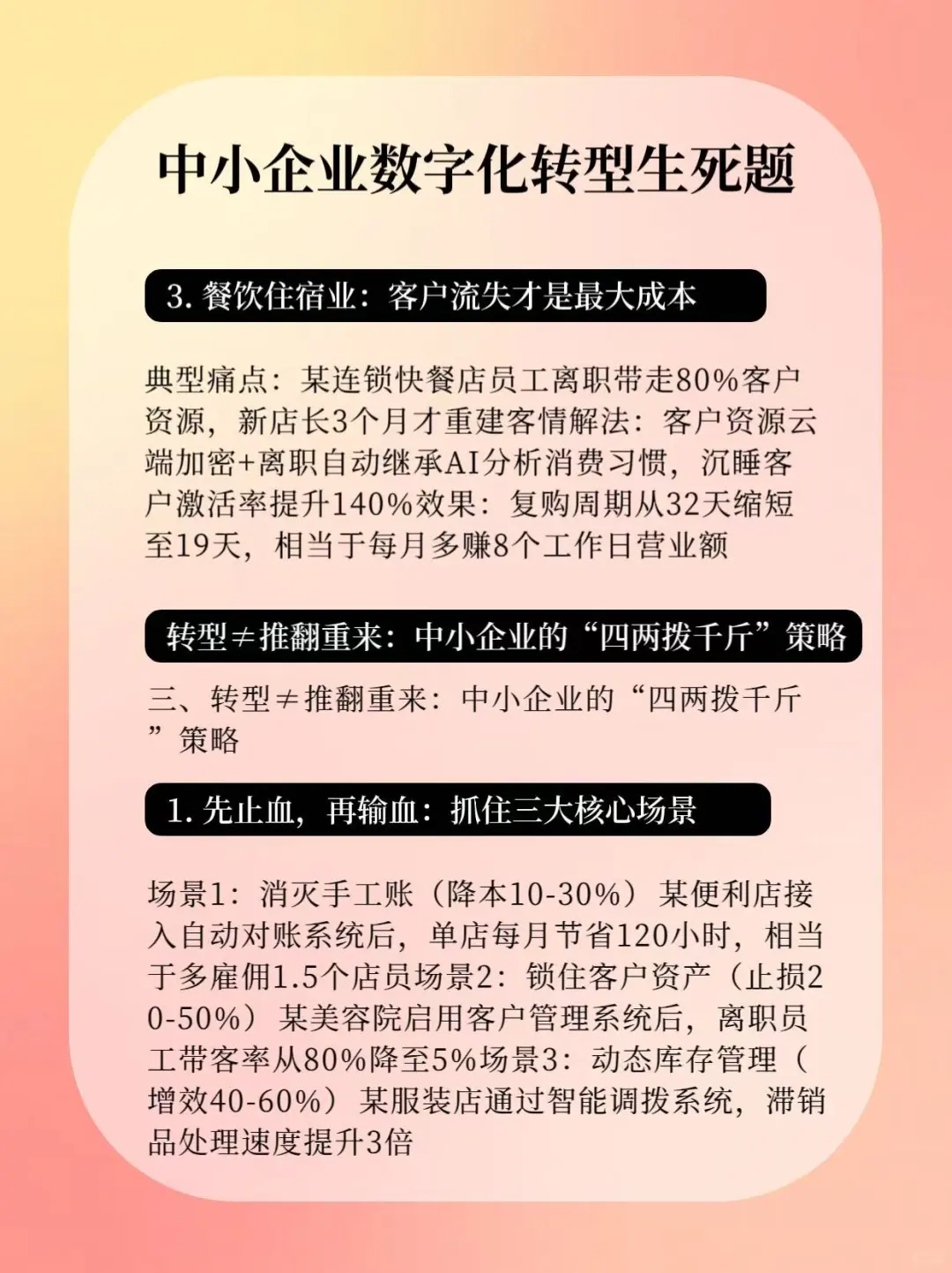 中小企业一定要数字化转型吗