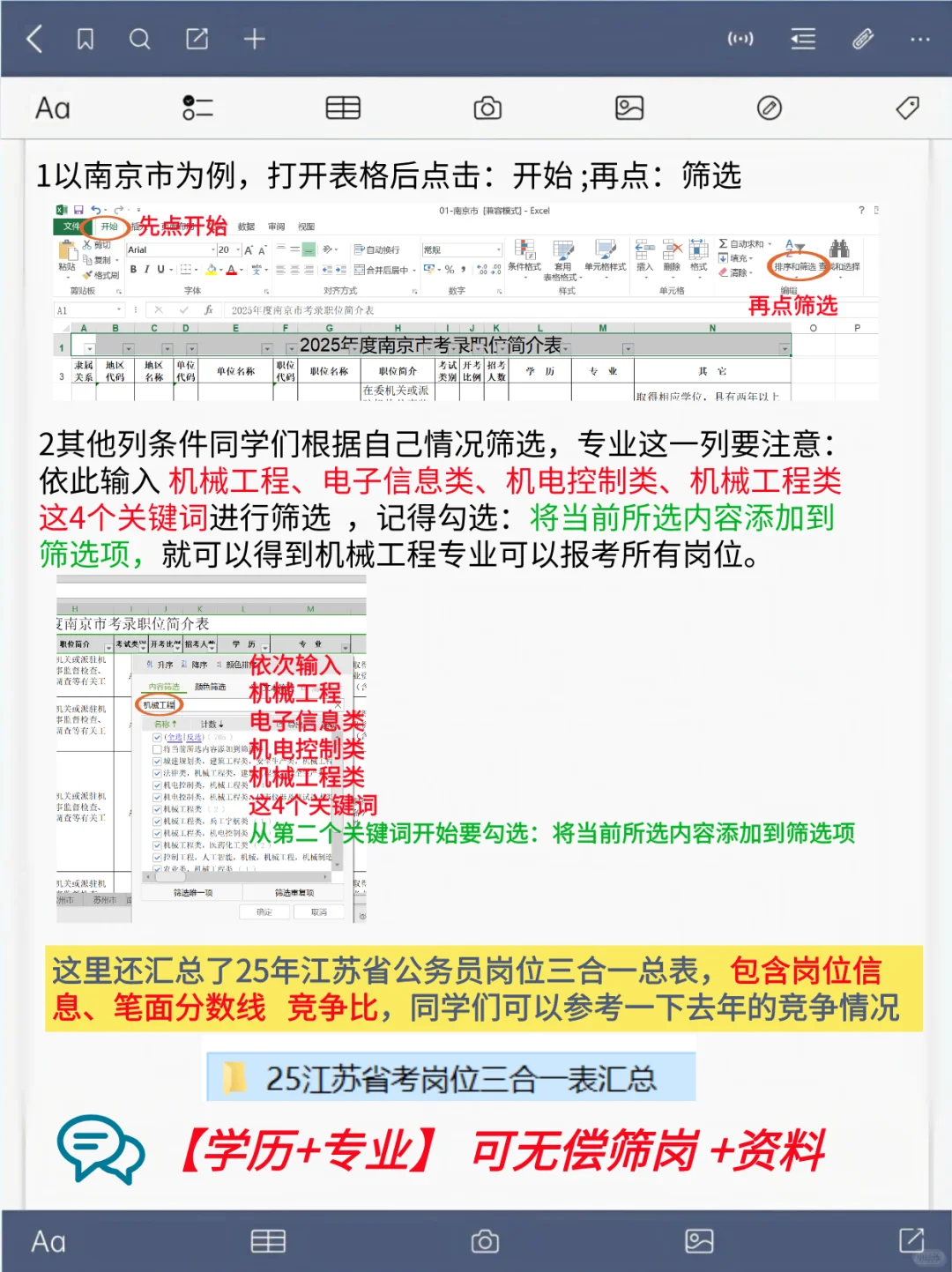 请大数据把我推给机械工程还不会选岗的同学