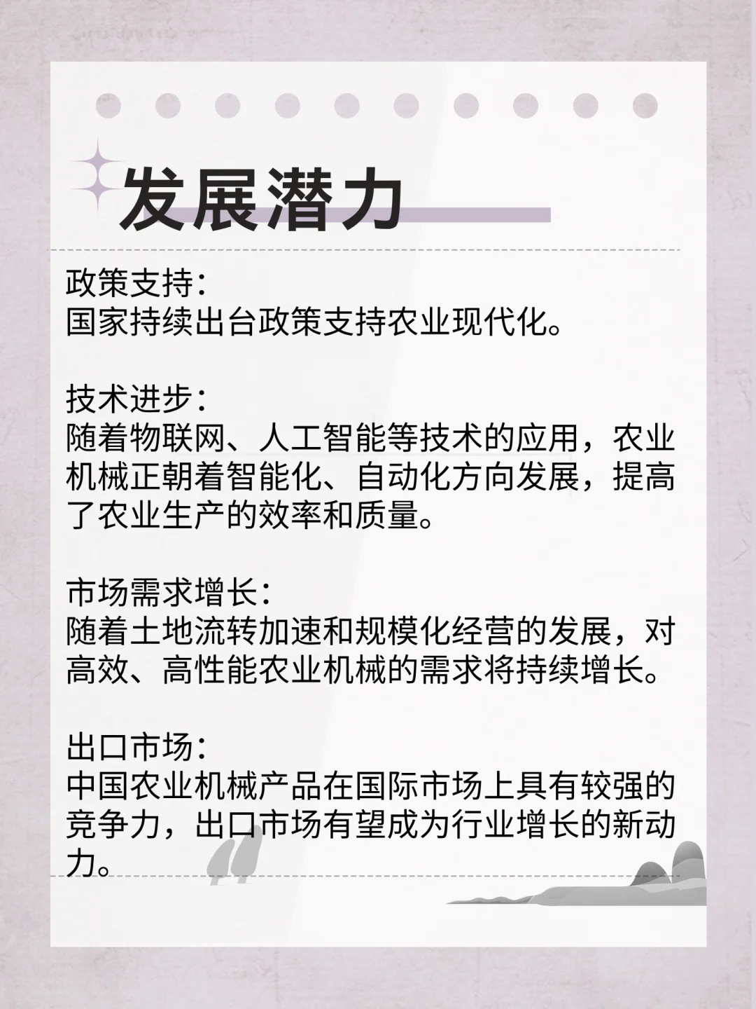 农业机械：提高农业生产和质量的关键