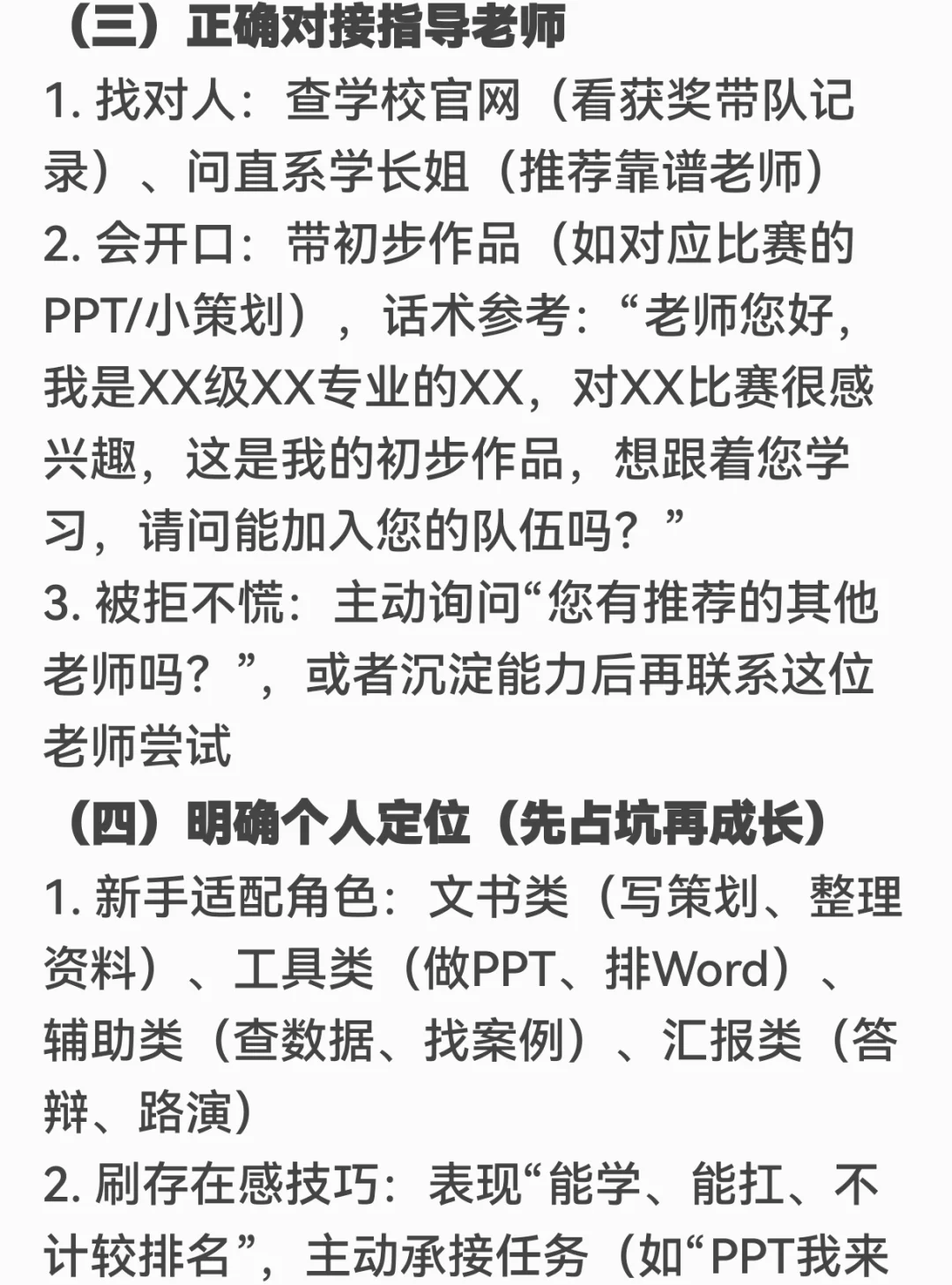 小白如何开启竞赛第一步？