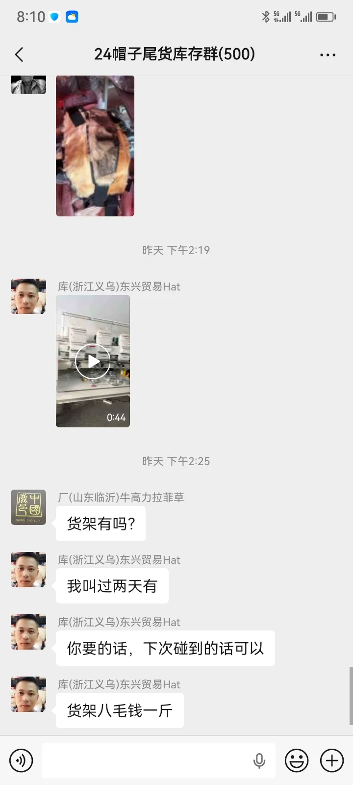 今日帽子供需20251913