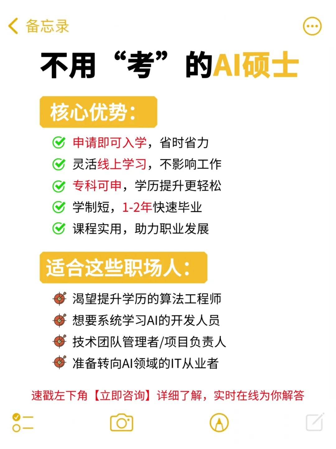 真心建议！这些人工智能硕士不用考，冲！