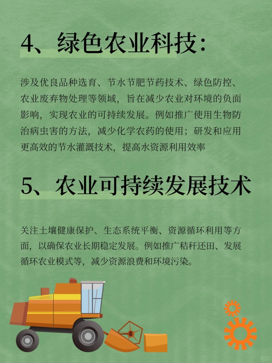 ?探索｜现代农业科技的神奇发展?