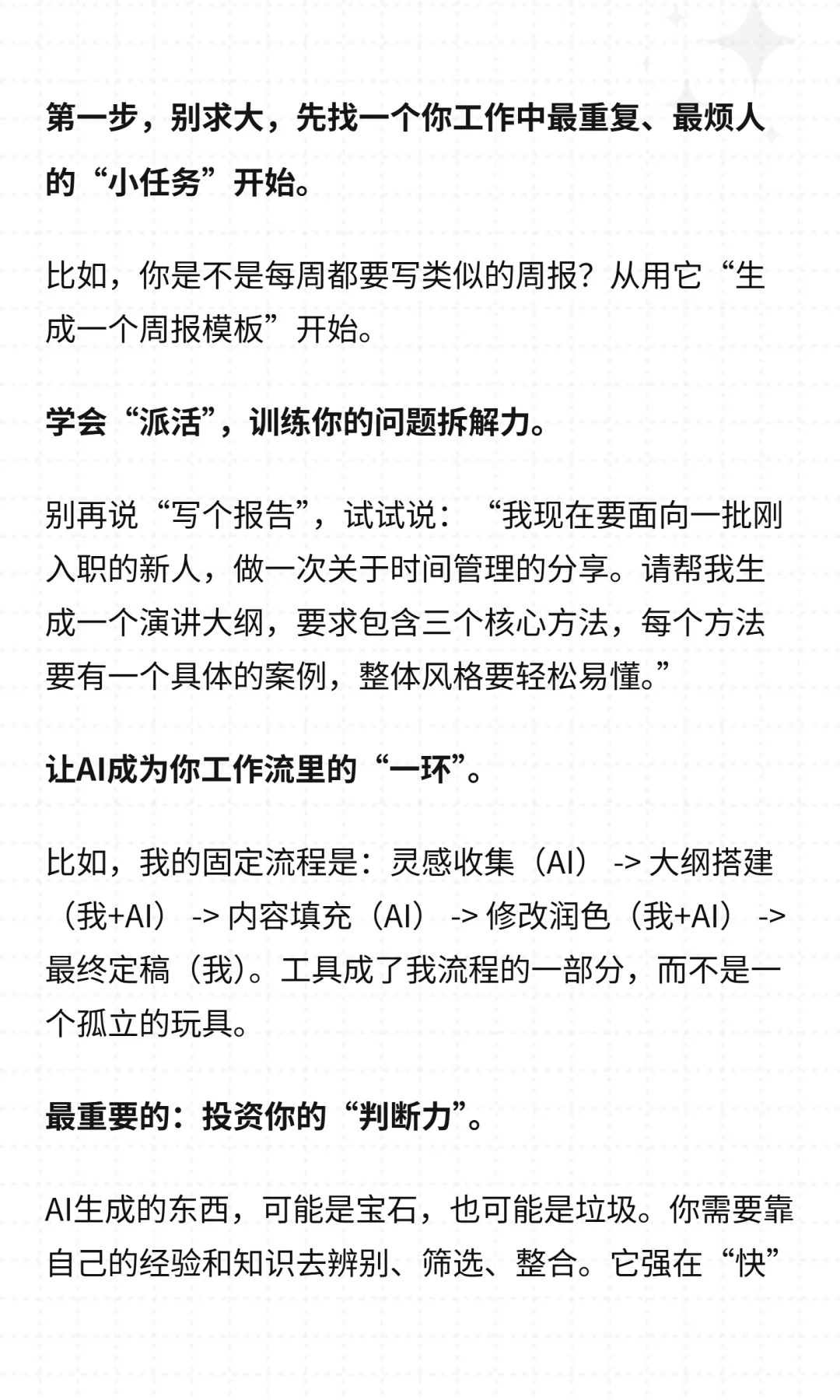 AI 很吵，但真正进步的人很安静