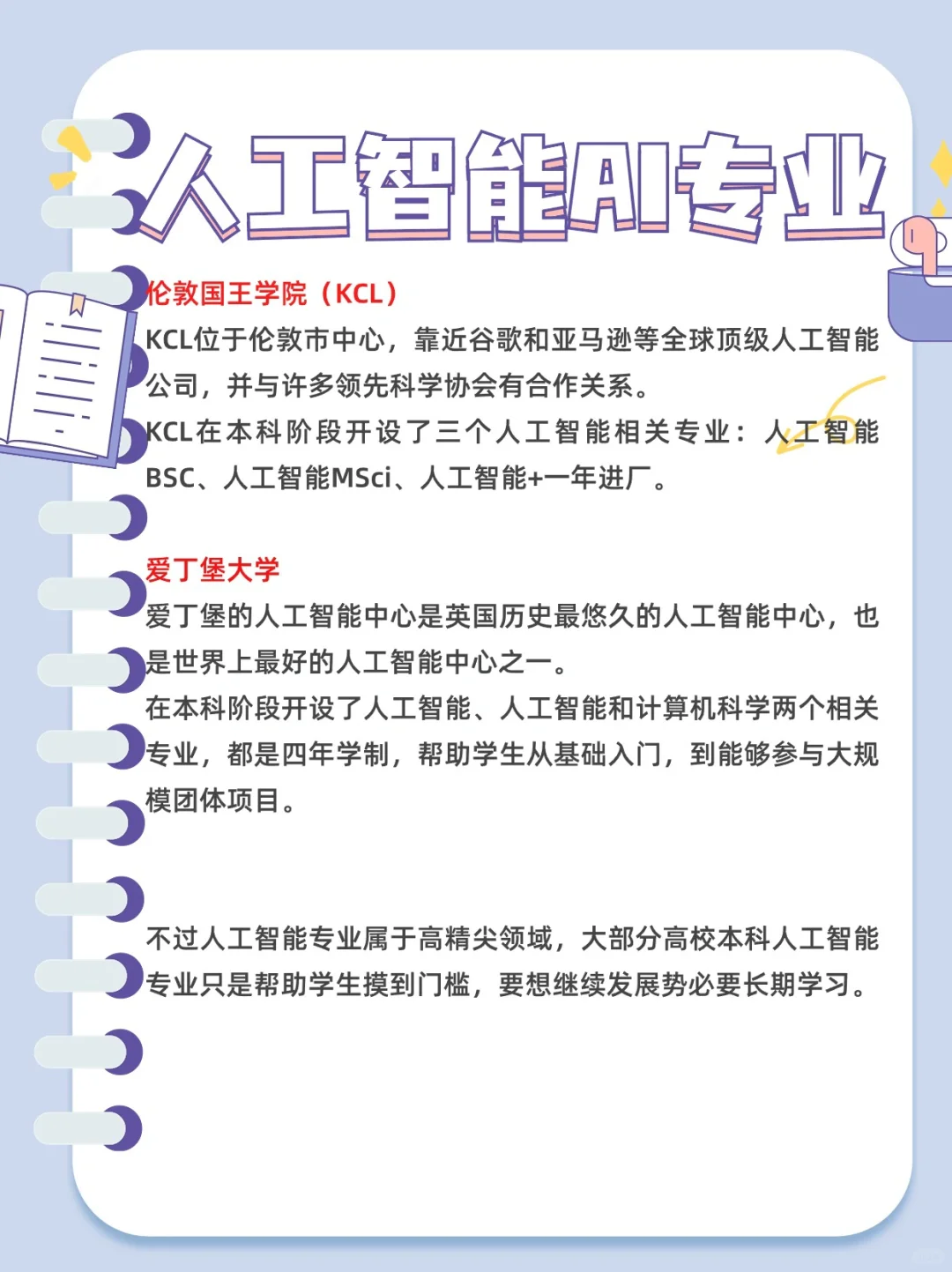 高考作文的人工智能AI到底有多火热啊