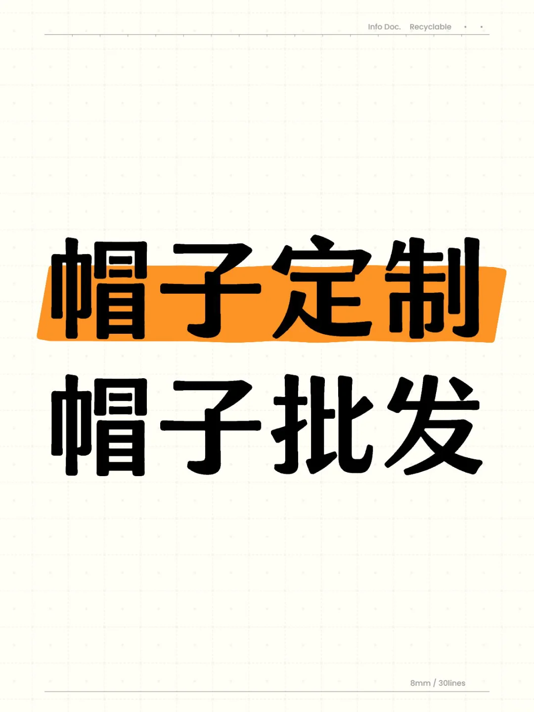 帽子定制 帽子批发