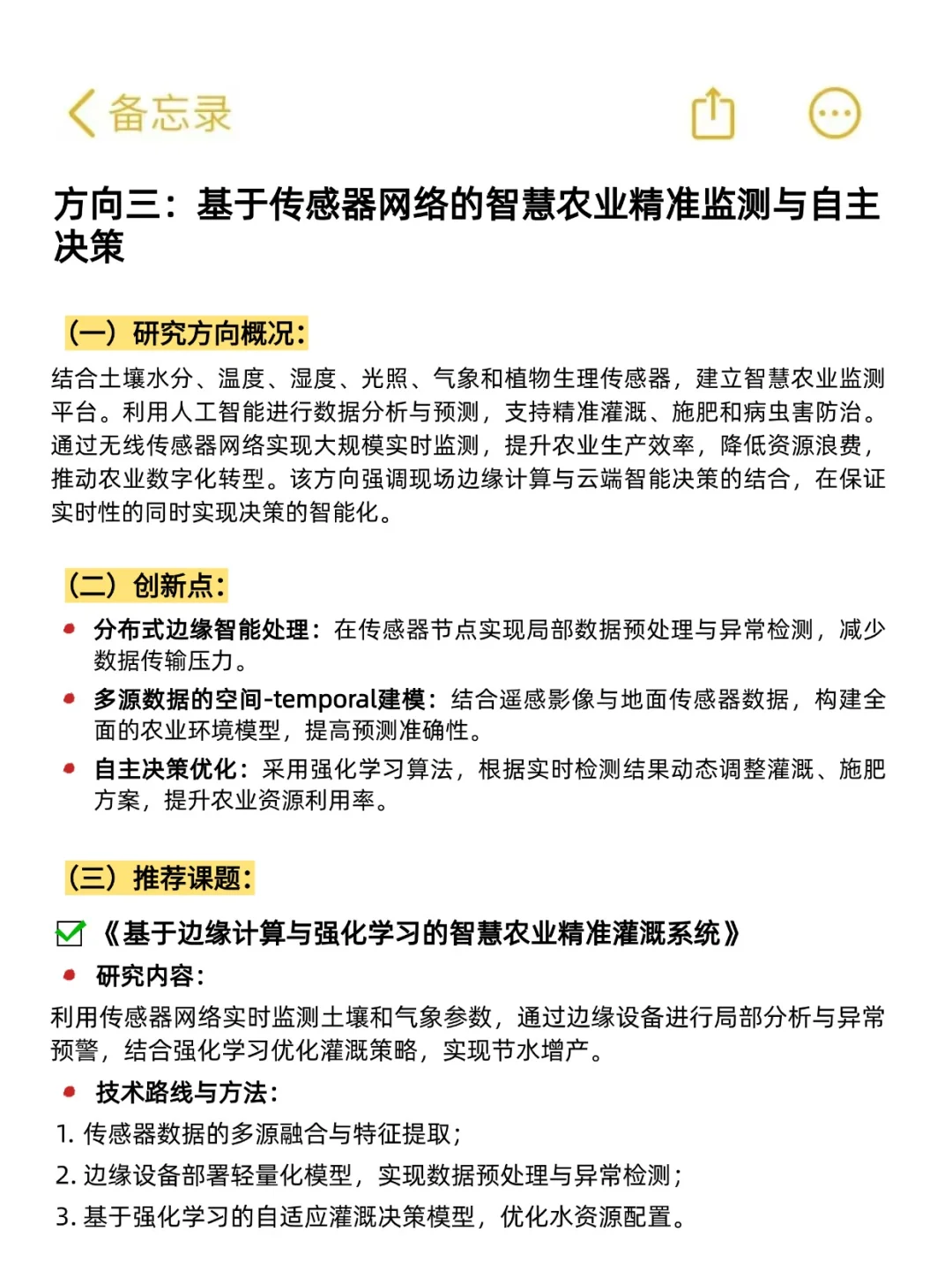 我发现！传感器➕人工智能是真的有说法