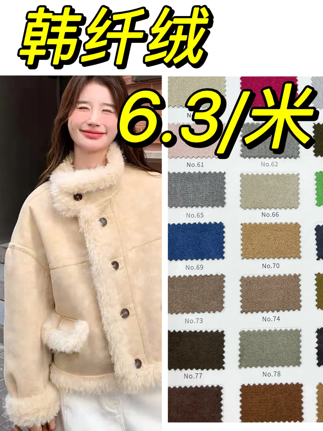 麂皮绒面料韩纤绒皮毛一体仿皮绒小众布料