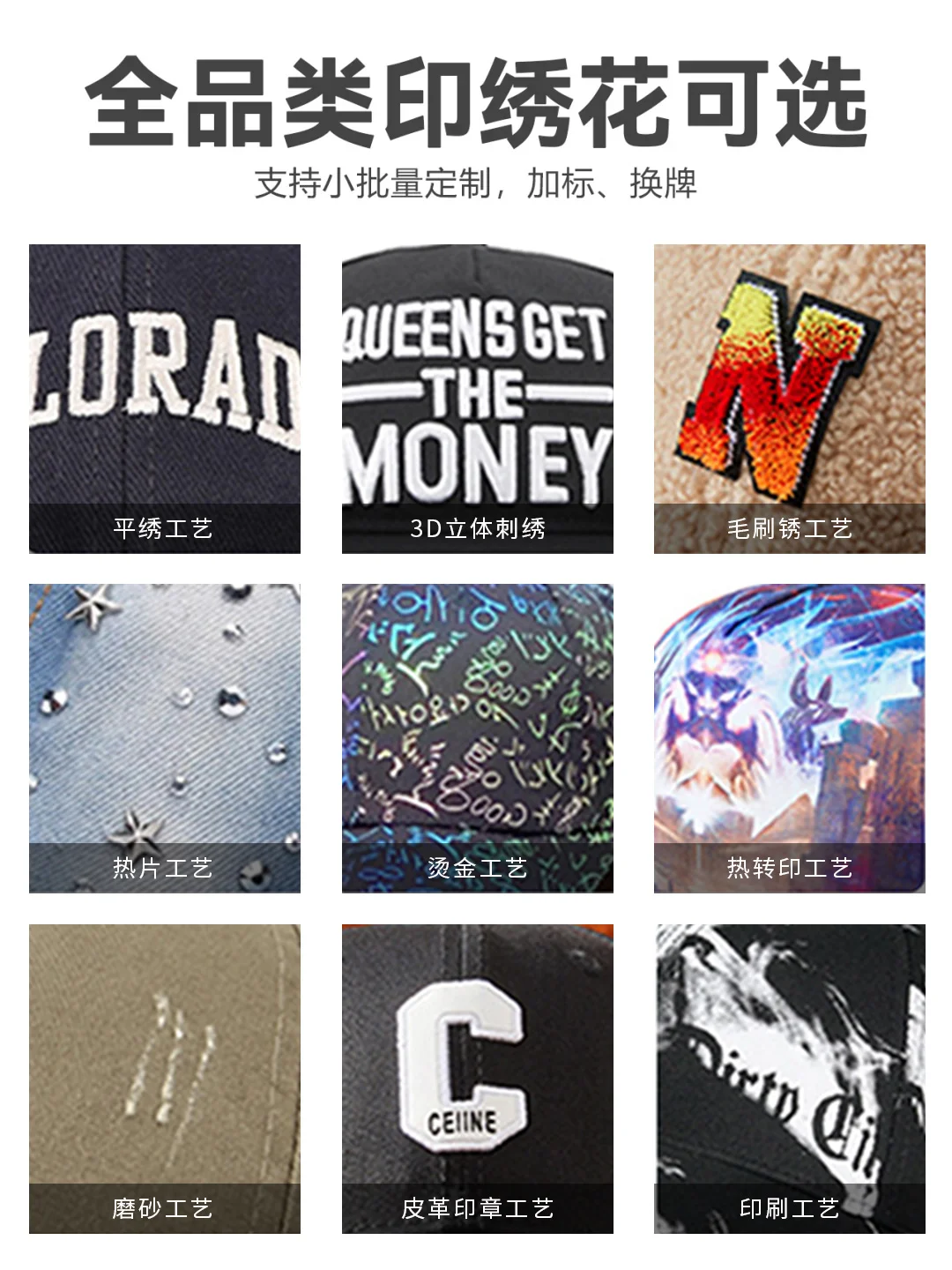 hat定制❕源头供应链❕50起订❕